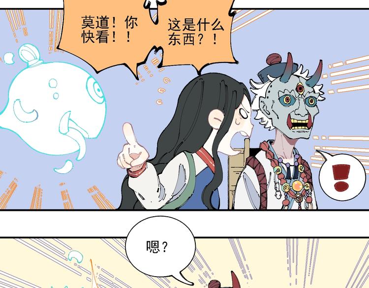 俺哥来自深山漫画全集免费下拉式酷漫屋漫画,第14话 上学路漫漫1图