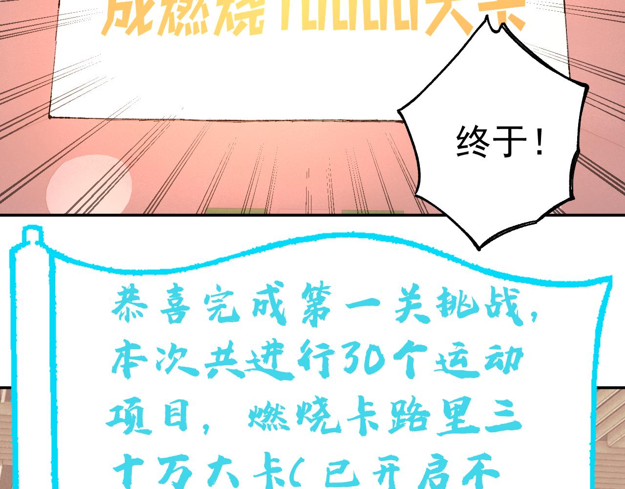 俺哥来自深山下拉式免费漫画漫画,第96话 白姐很生气1图