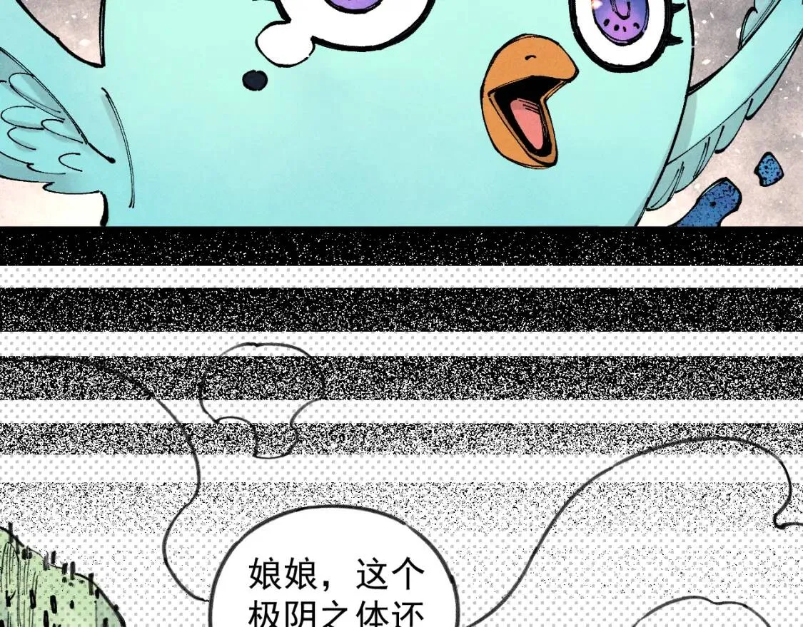 俺哥来自深山壁纸漫画,第106话 本来的样子1图