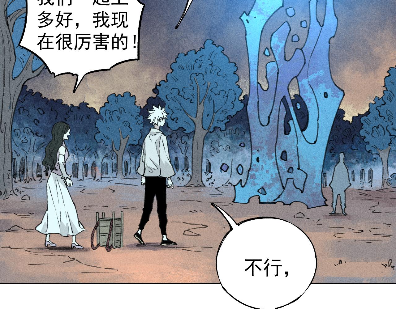 俺哥来自深山106话免费看漫画,第101话 武德充沛的兄妹2图