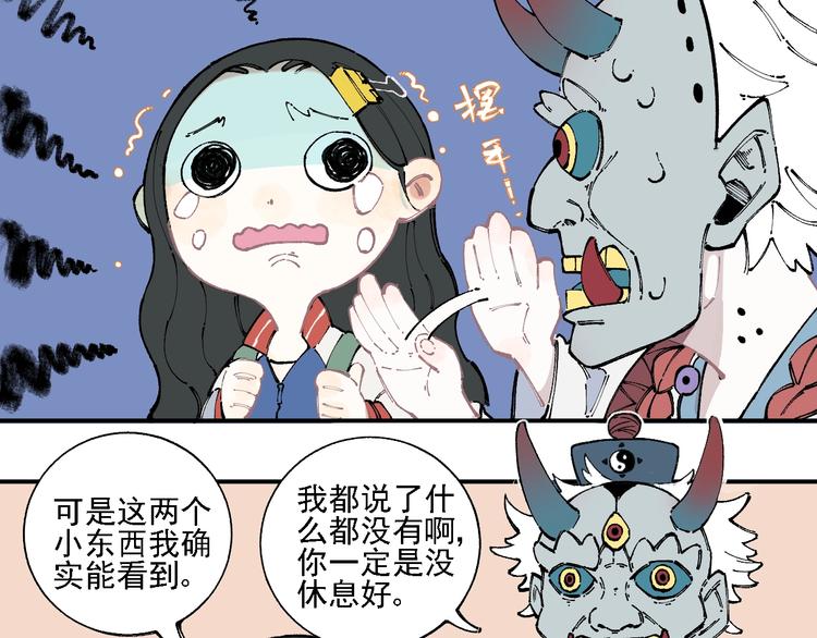 俺哥来自深山壁纸漫画,第14话 上学路漫漫2图