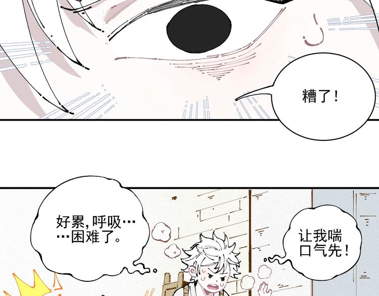 俺哥来自深山结局漫画,第11话 除灵2图