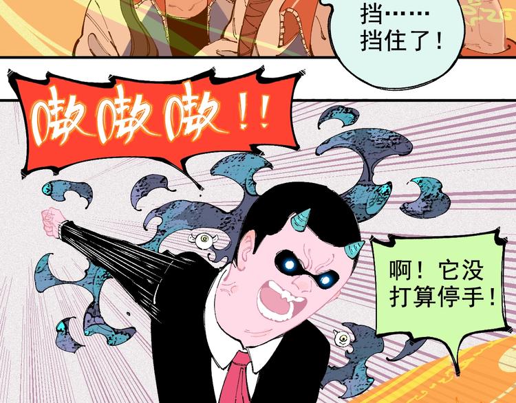 俺哥来自深山壁纸漫画,第26话 见到老师要问好！2图