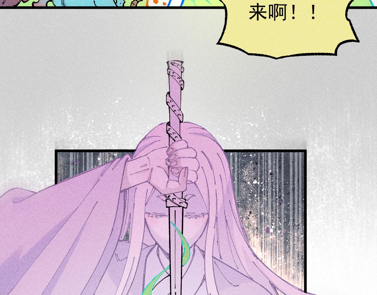俺哥来自深山免费看漫画,第110话 合击1图
