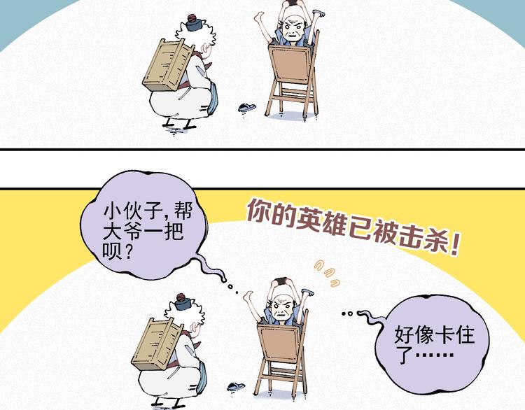 俺哥来自深山壁纸漫画,第15话 智斗2图