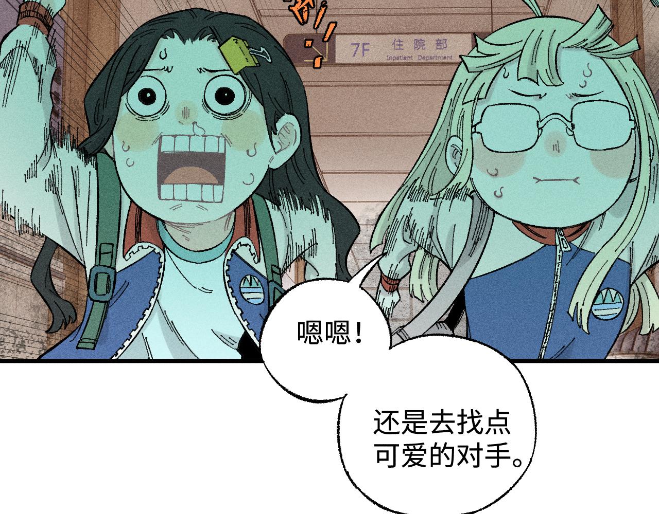 俺哥来自深山壁纸漫画,第132话 闺蜜间的默契2图