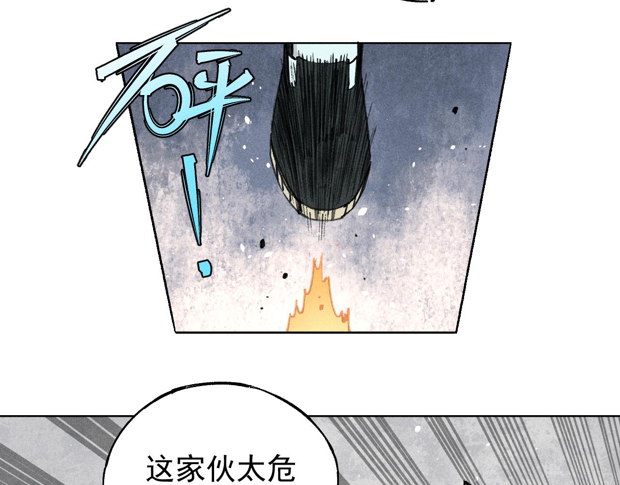 俺哥来自深山106话免费看漫画,第101话 武德充沛的兄妹1图