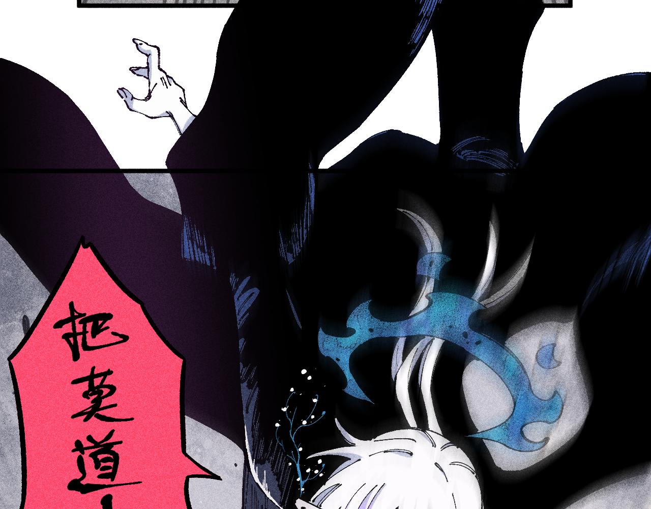 俺哥来自深山壁纸漫画,第109话 合作开始1图