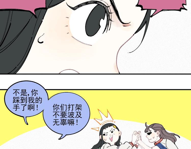 俺哥来自深山结局漫画,第23话 无力招架1图