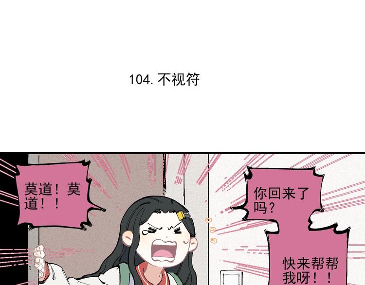 俺哥来自深山壁纸漫画,第22话 不良大姐大1图