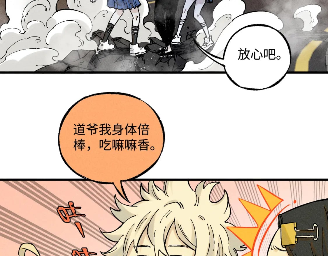俺哥来自深山壁纸漫画,第138话 白姐vs应龙2图