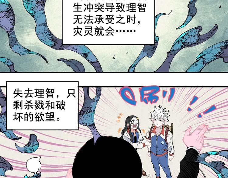 俺哥来自深山漫画,第26话 见到老师要问好！1图