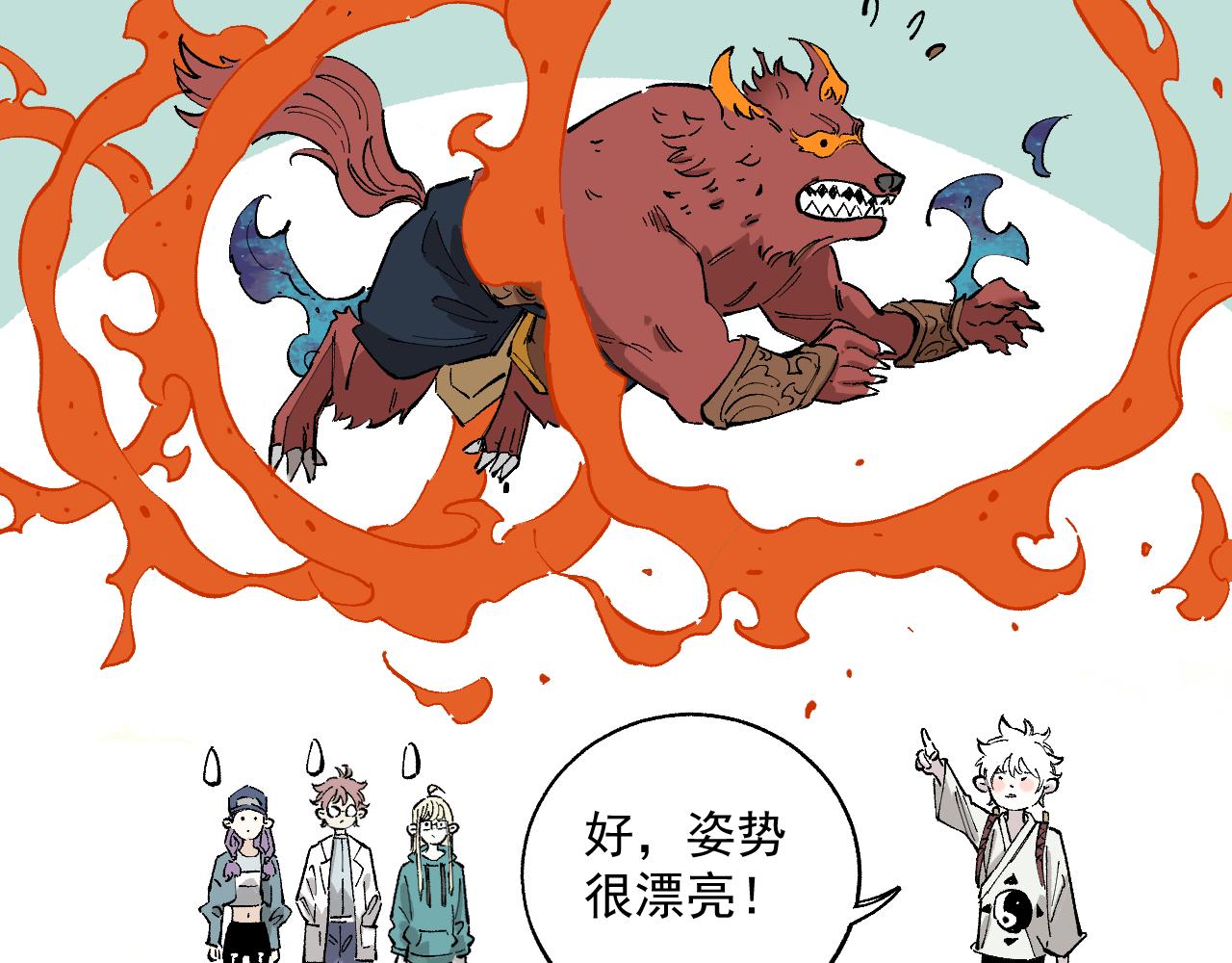俺哥来自深山壁纸漫画,第88话 相见2图