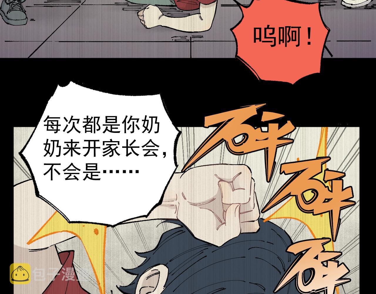 俺哥来自深山壁纸漫画,第94话 还有人在乎我2图