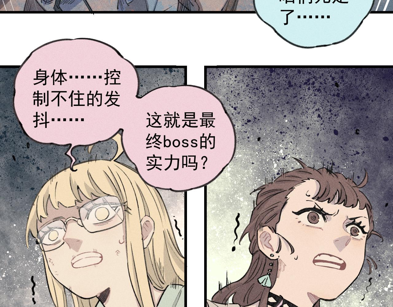 俺哥来自深山壁纸漫画,第107话 联手2图