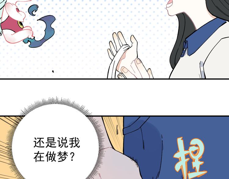 俺哥来自深山有cp吗漫画,第67话 梦境幻觉还是时光倒流1图