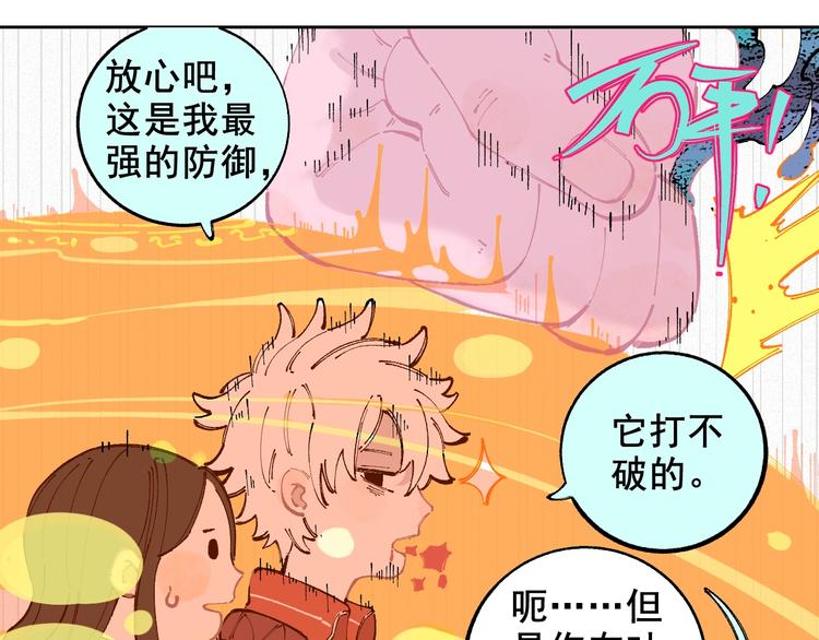 俺哥来自深山壁纸漫画,第26话 见到老师要问好！2图