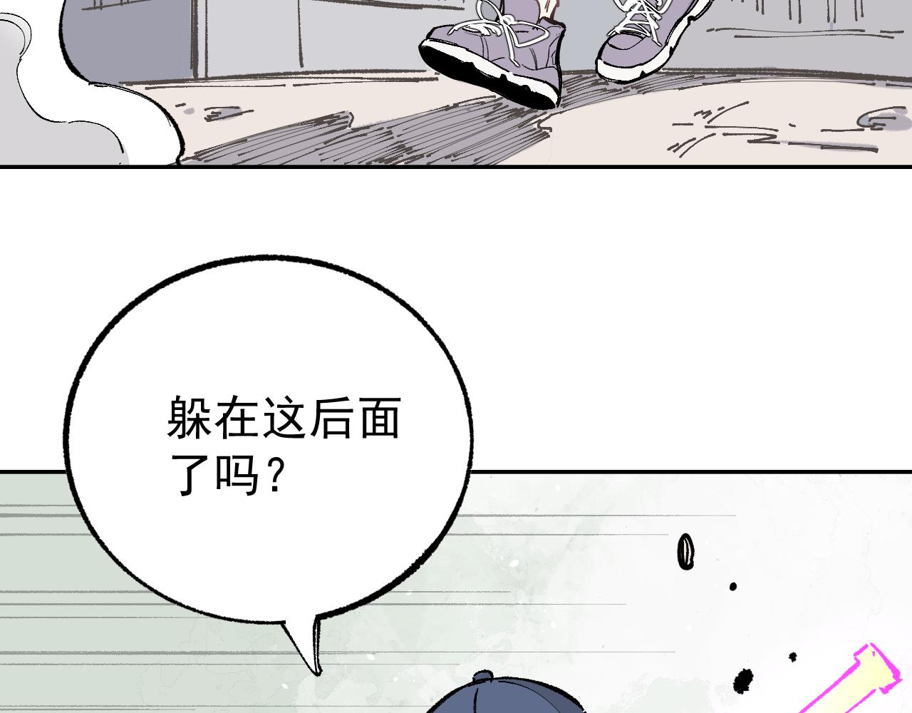 俺哥来自深山免费看漫画,第91话 我站我的朋友2图