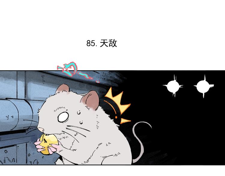 俺哥来自深山简介漫画,第18话 可爱猛妹2图