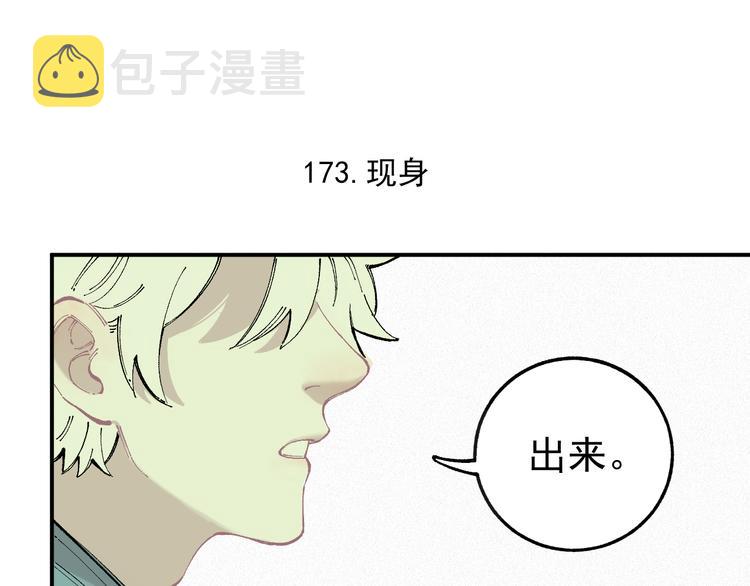 俺哥来自深山漫画免费阅读全集漫画,第37话 讨债人1图