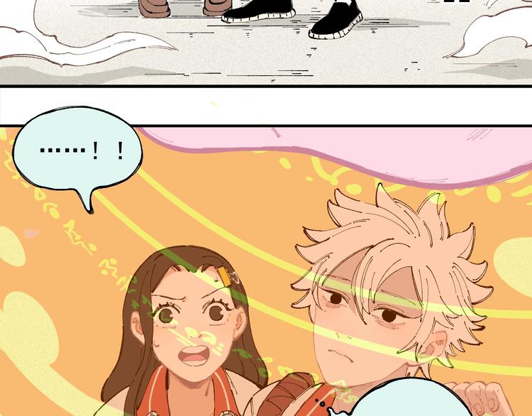 俺哥来自深山壁纸漫画,第26话 见到老师要问好！1图