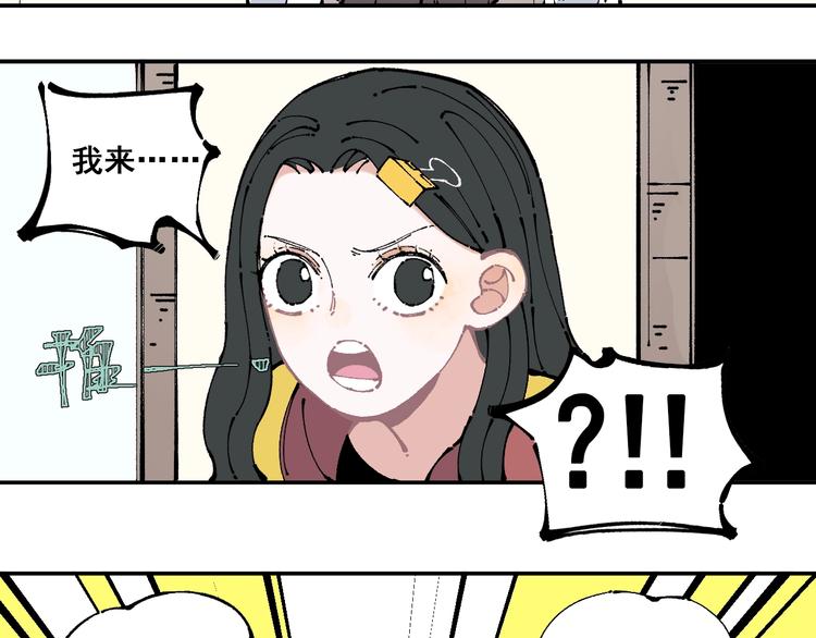 俺哥来自深山漫画,第8话 团聚1图