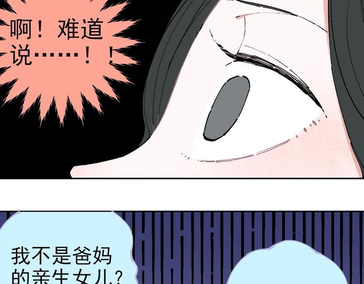 俺哥来自深山免费看漫画,第3话 塑料兄妹1图