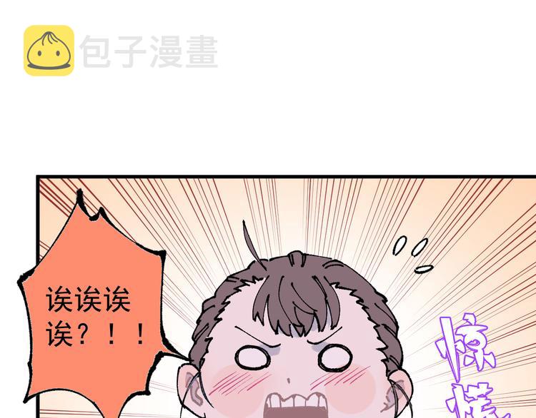 俺哥来自深山壁纸漫画,第75话 计划只有一个1图