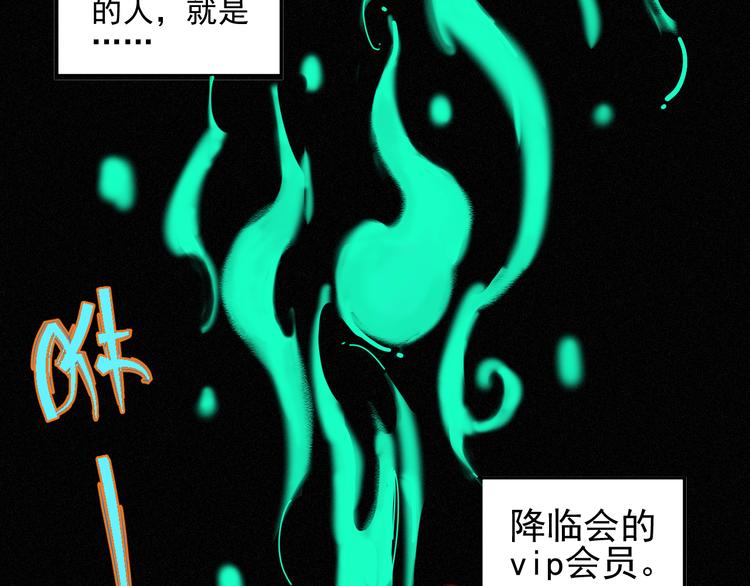 俺哥来自深山壁纸漫画,第36话 神秘组织1图