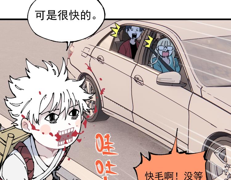 俺哥来自深山壁纸漫画,第75话 计划只有一个1图