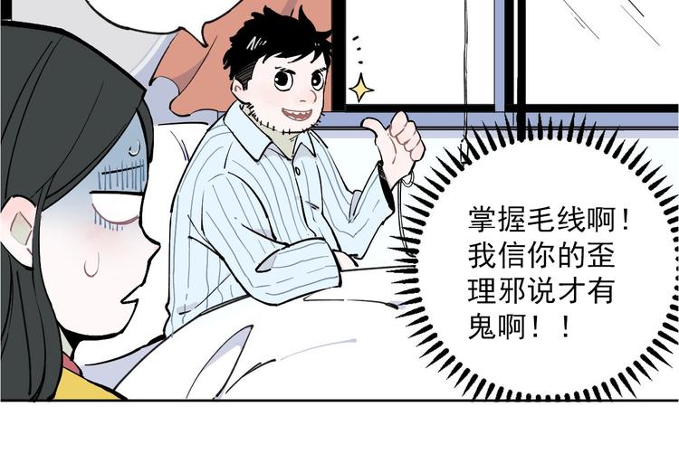 俺哥来自深山壁纸漫画,第1话 天降亲哥1图