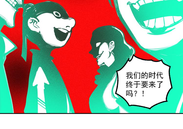 俺哥来自深山壁纸漫画,第36话 神秘组织1图