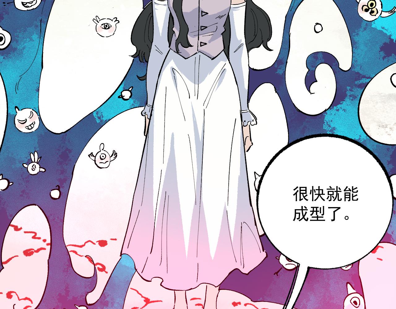 俺哥来自深山壁纸漫画,第88话 相见2图