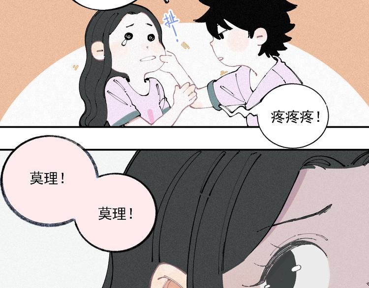 俺哥来自深山壁纸漫画,第13话 上学啦！2图