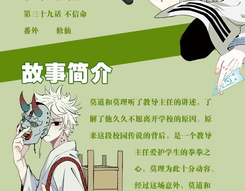 俺哥来自深山壁纸漫画,单行本第3册来啦！1图