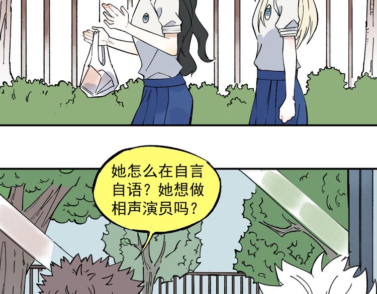 俺哥来自深山有cp吗漫画,第67话 梦境幻觉还是时光倒流1图