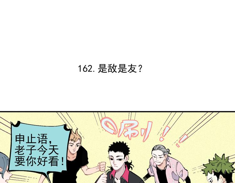 俺哥来自深山漫画,第34话 不良少年之战1图