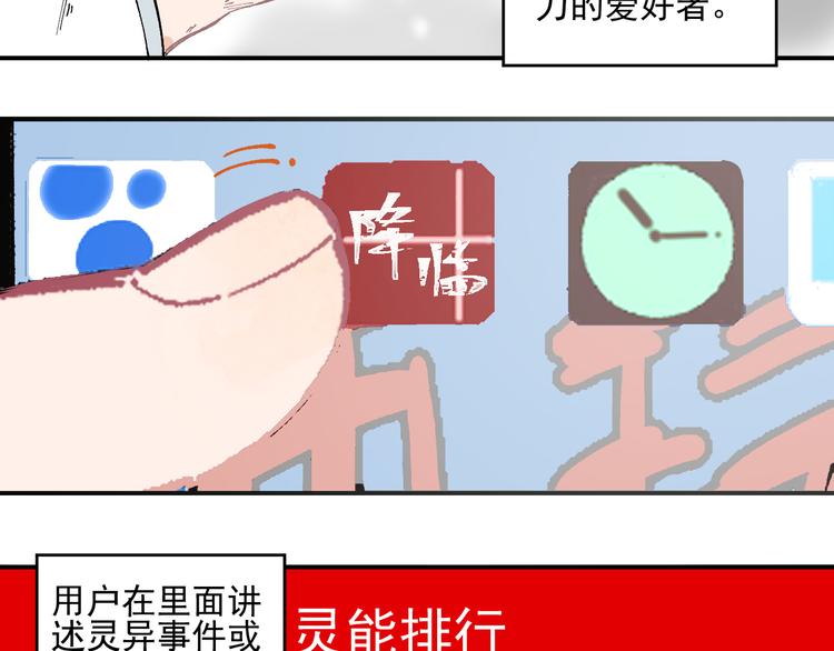 俺哥来自深山壁纸漫画,第36话 神秘组织1图