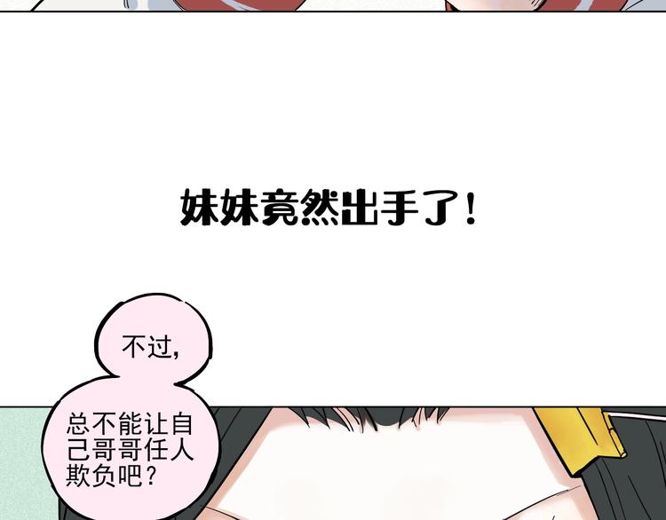 俺哥来自深山壁纸漫画,精彩内容提前看！1图