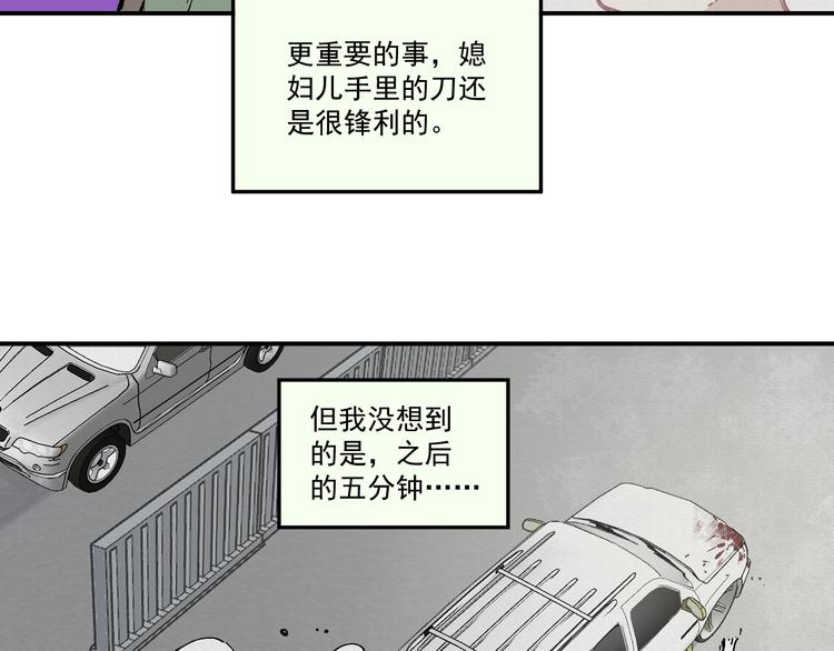 俺哥来自深山下拉式免费漫画漫画,第55话 突变2图