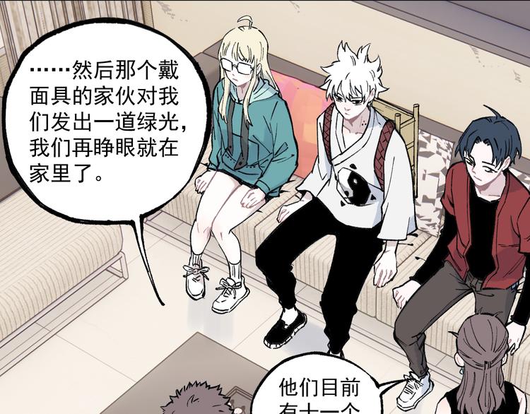 俺哥来自深山免费看漫画,第75话 计划只有一个1图