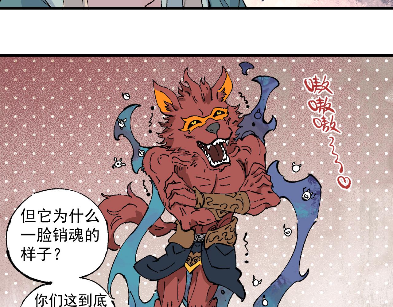俺哥来自深山壁纸漫画,第88话 相见2图