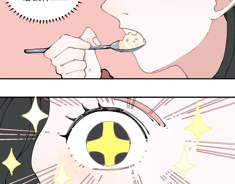 俺哥来自深山漫画,第10话 🦊都市奇遇记2图
