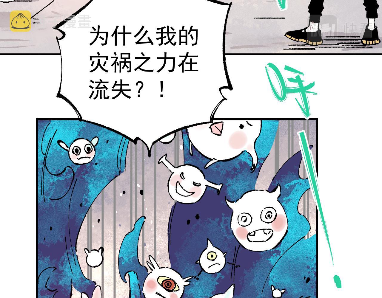 俺哥来自深山壁纸漫画,第88话 相见2图
