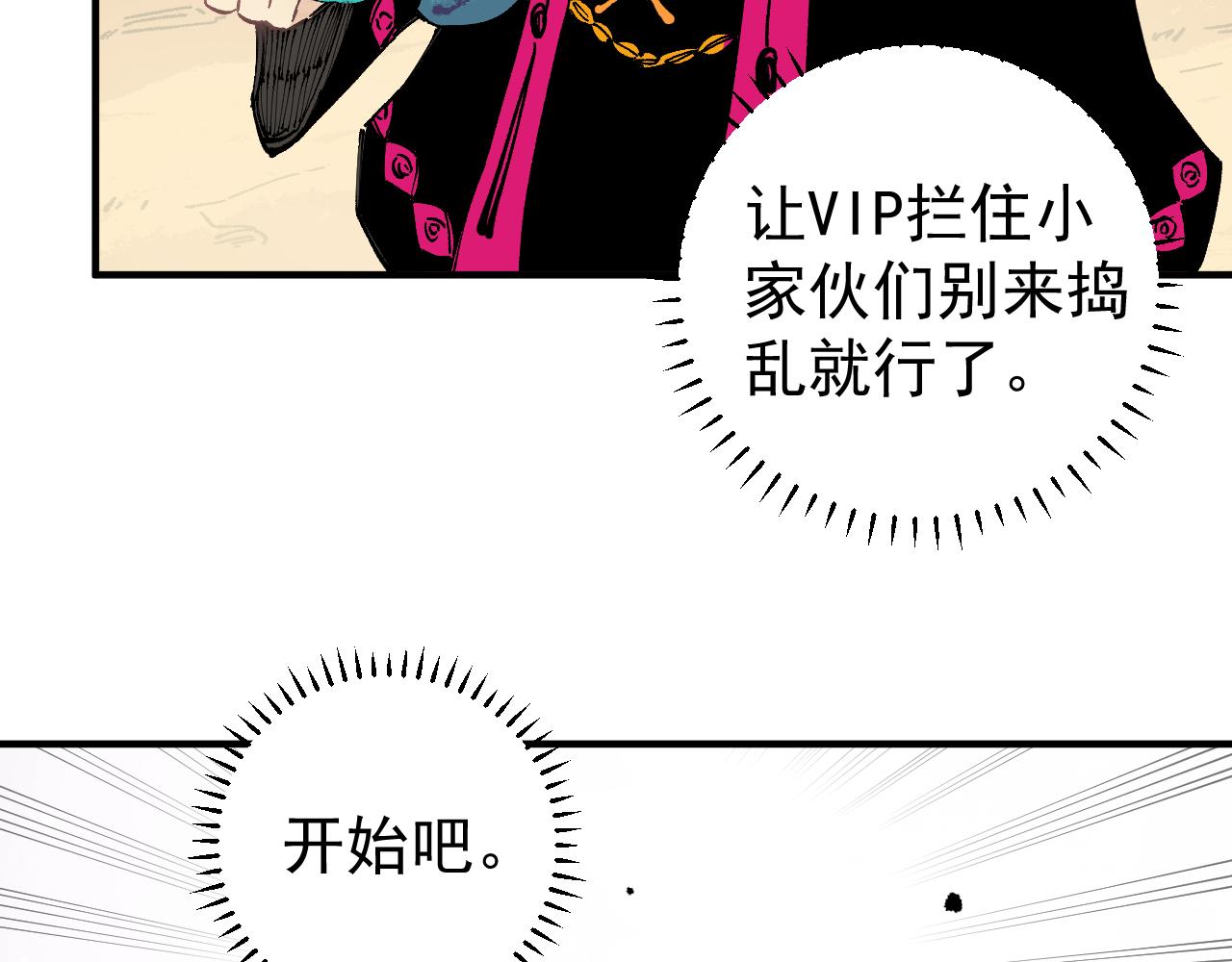 俺哥来自深山壁纸漫画,第92话 李想和降临会1图