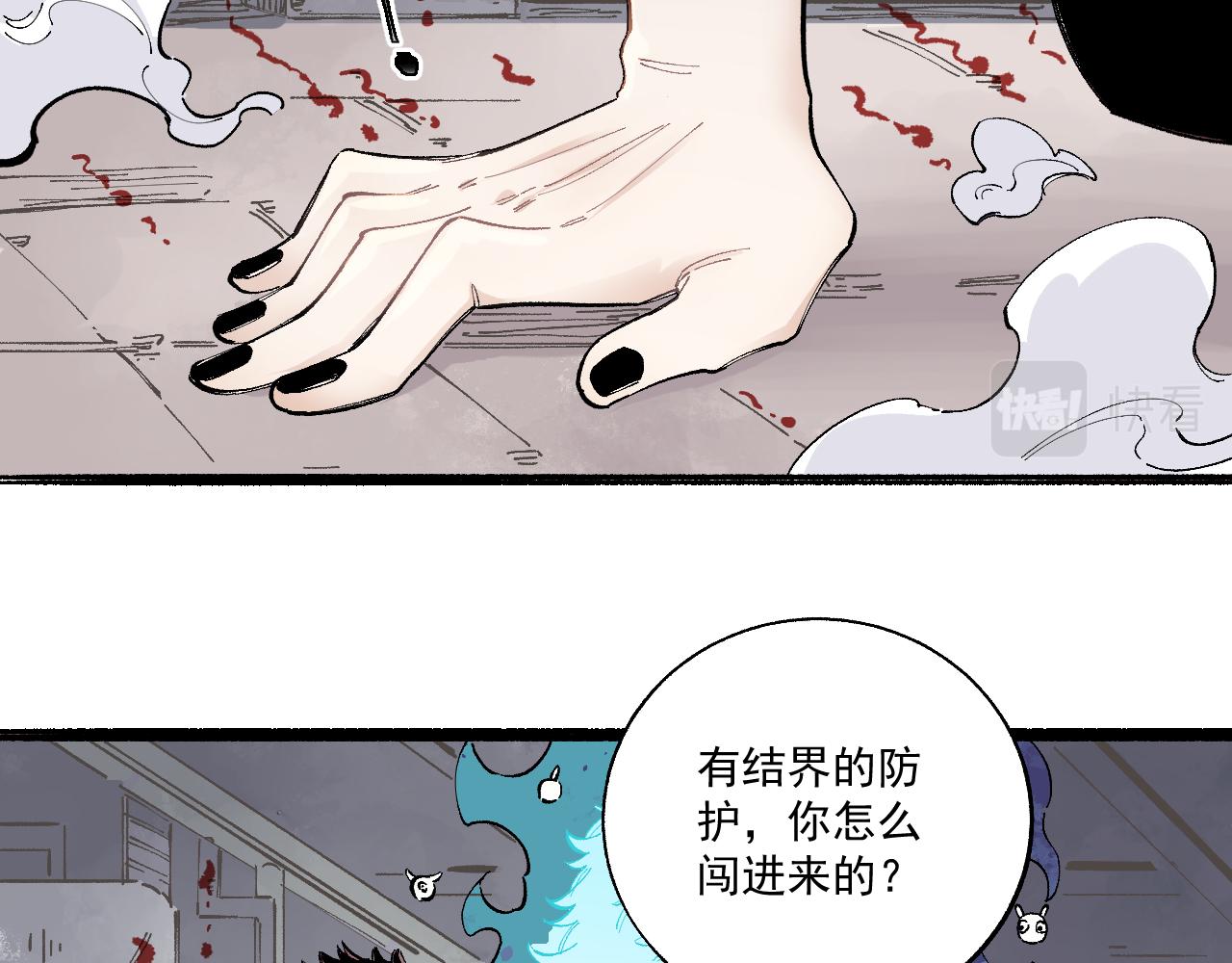 俺哥来自深山免费看漫画,第89话 灾祸果体完成2图