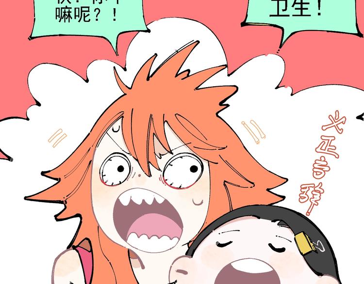俺哥来自深山壁纸漫画,第12话 老夫的心愿2图