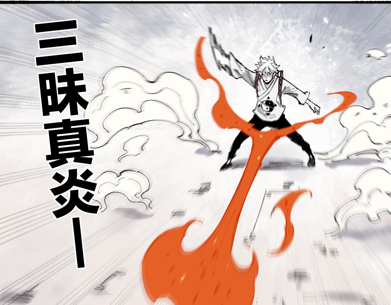 俺哥来自深山壁纸漫画,第88话 相见1图