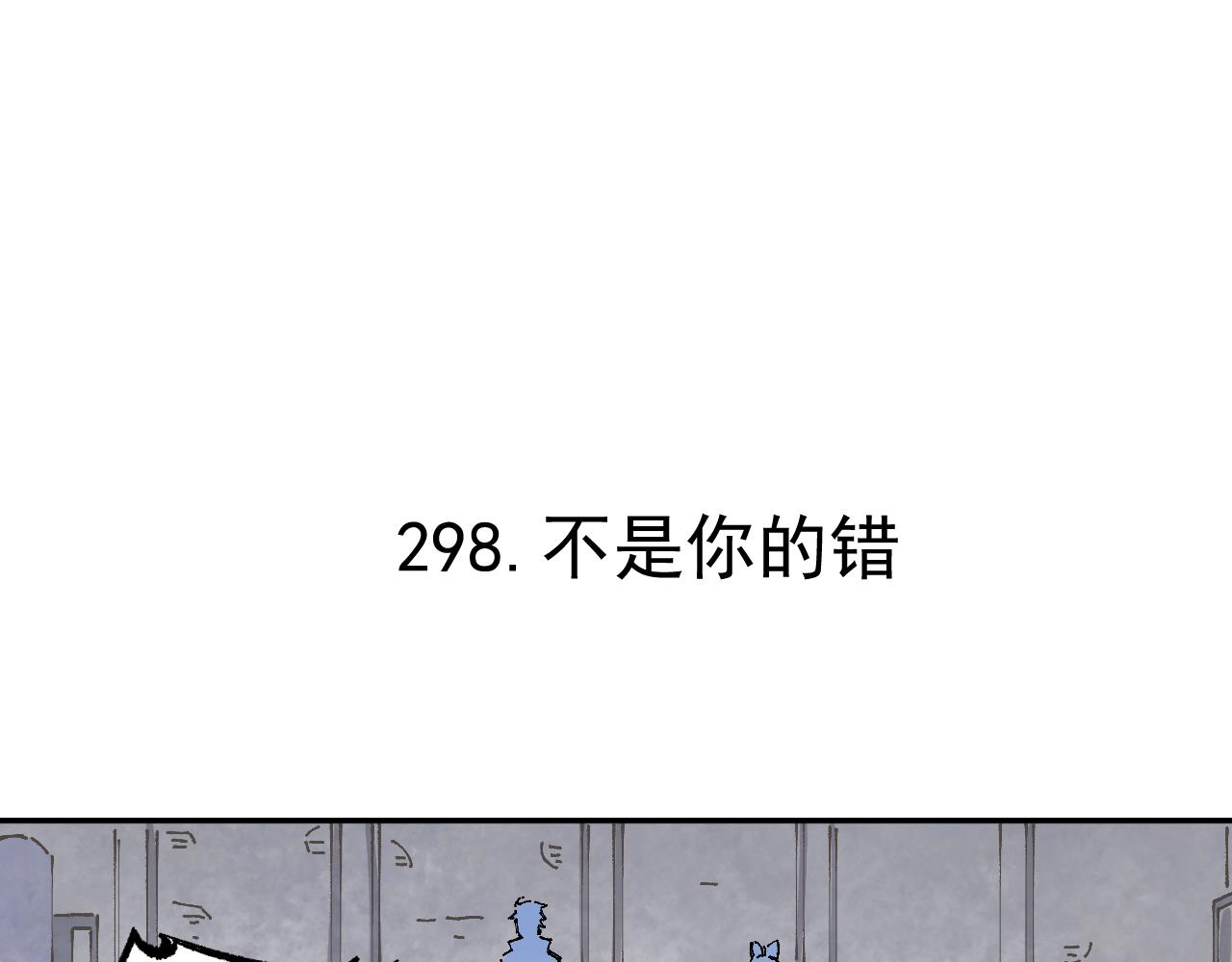 俺哥来自深山漫画免费阅读全集漫画,第93话 不是你的错1图