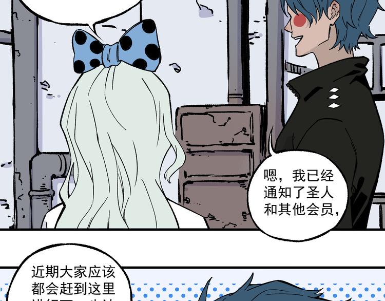 俺哥来自深山壁纸漫画,第68话 莫道和申止语2图